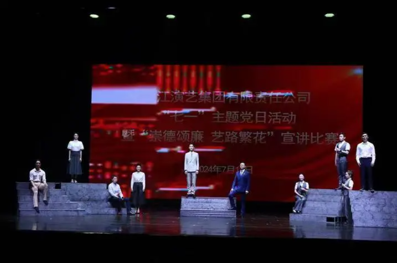 浙江演艺集团一周动态（7.8-7.14）