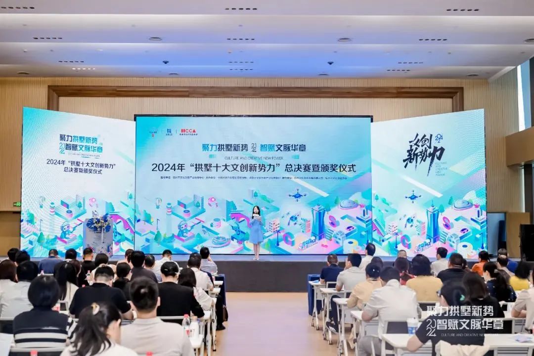 杭州运河大剧院荣获2024年度拱墅区以及杭州“十大文创新势力”称号！