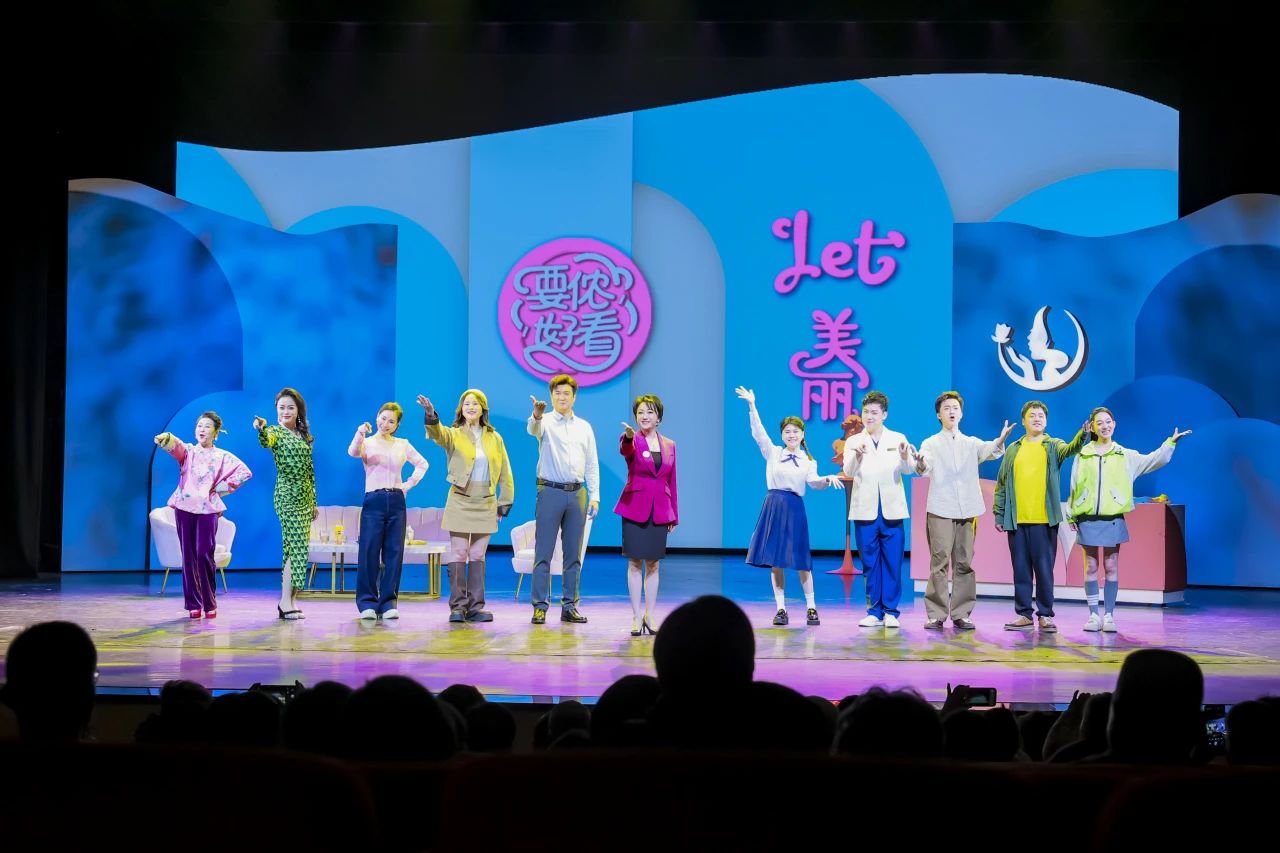 原创滑稽戏《要“侬”好看》成功首演，这道喜剧盛宴真有味！