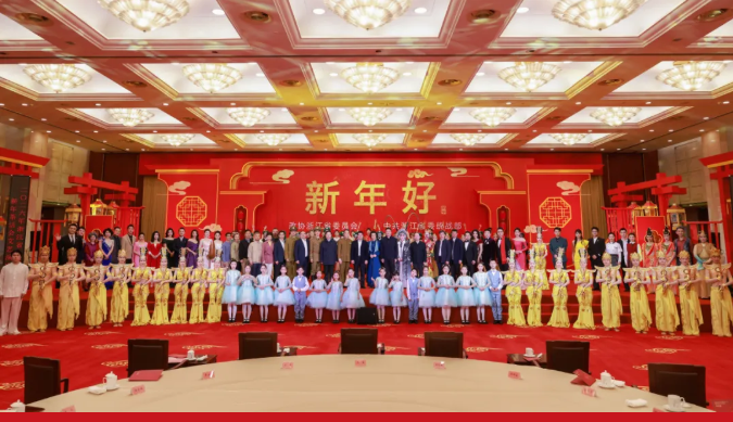 要闻聚焦 | 新年茶话会文艺盛宴 浙江演艺集团倾情呈现