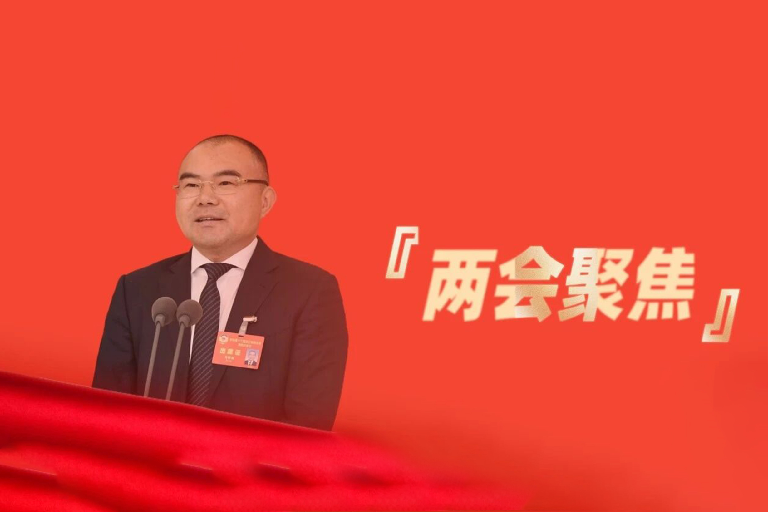 让艺术扎根乡土，让文化走向世界，集团董事长、总经理周阿勇亮相“委员通道”诠释文化强省“主力军”担当