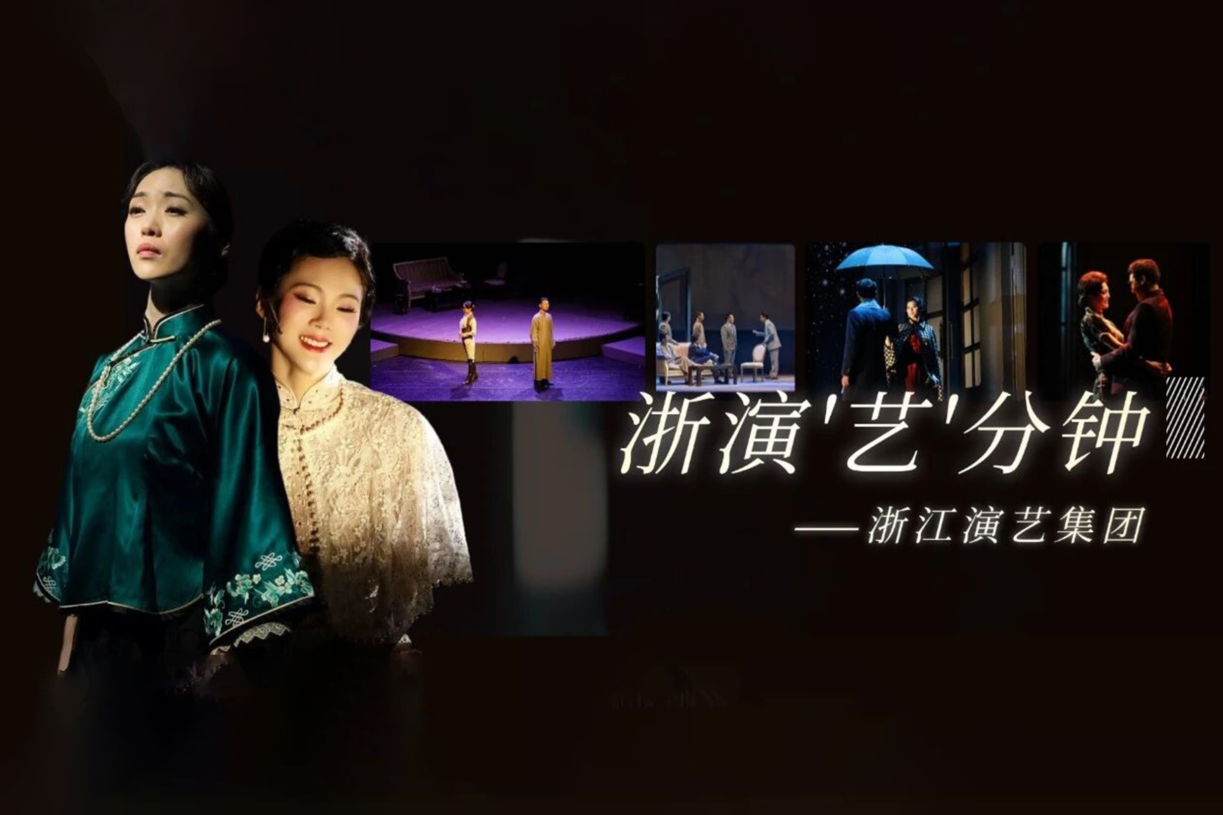 浙演“艺”分钟 | 民国双姝“爱你老己”名场面：林徽因的清醒，陆小曼的真烈