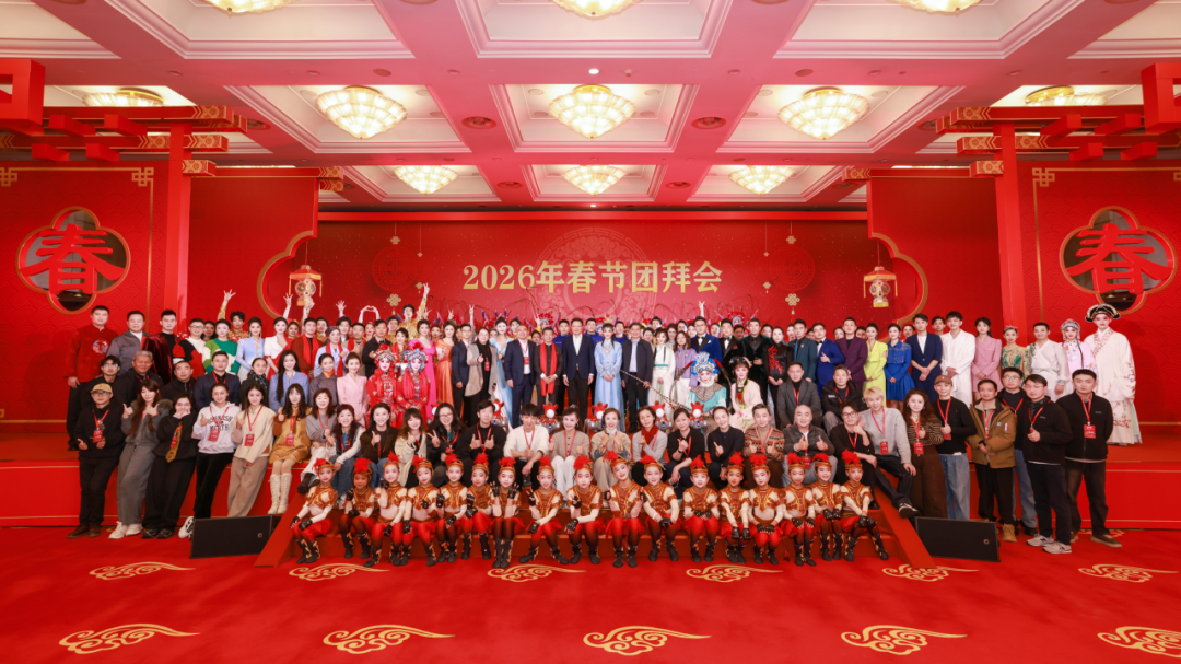 浙江演艺集团给您拜年啦！