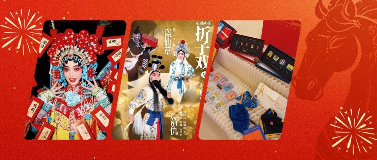 开工“胜利”！这座92岁的老剧院，能出片、能剁手、还能追角儿，新年第一站！