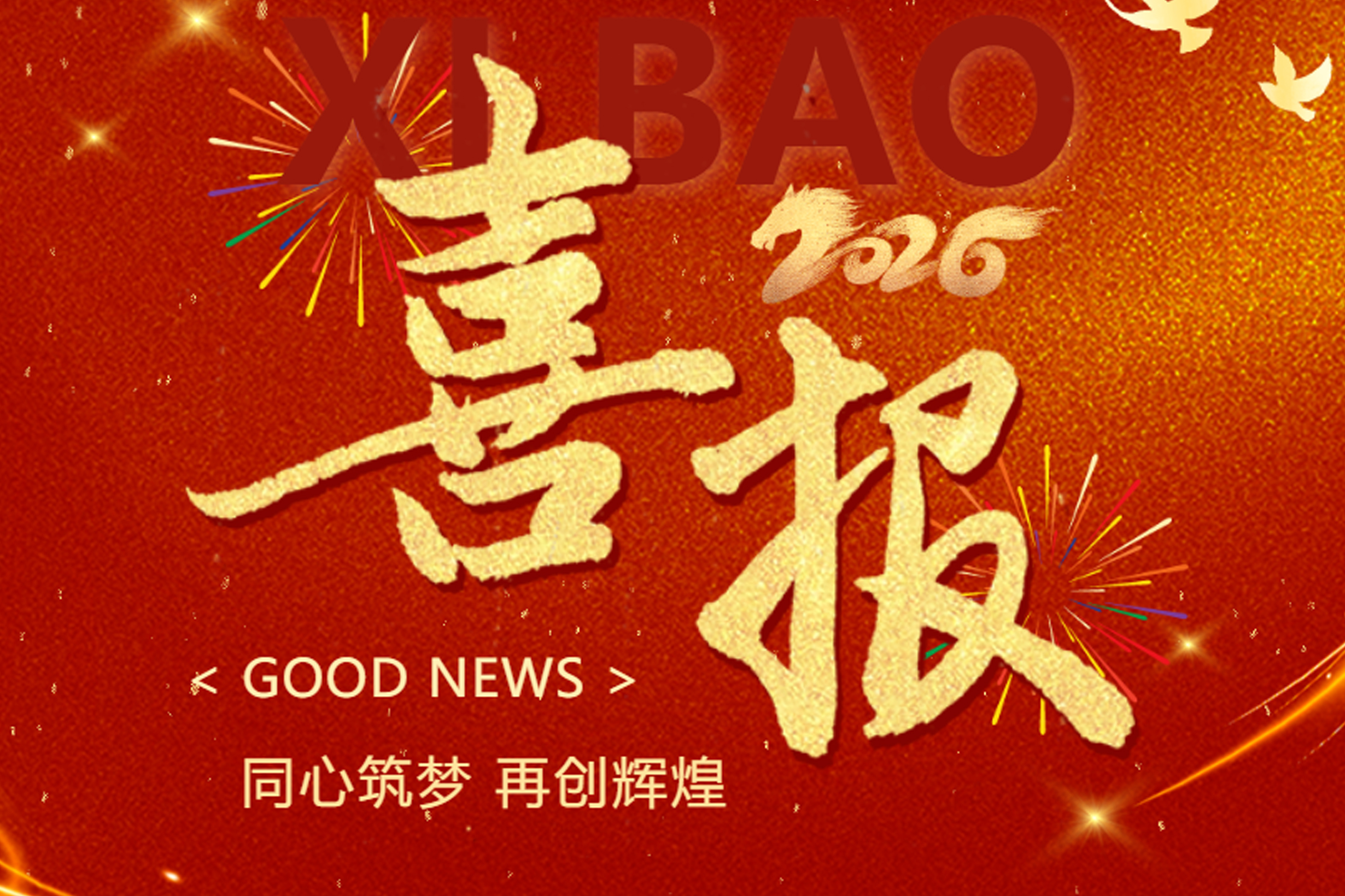 喜报！浙演3部作品荣获首届浙江省“之江潮”文化奖