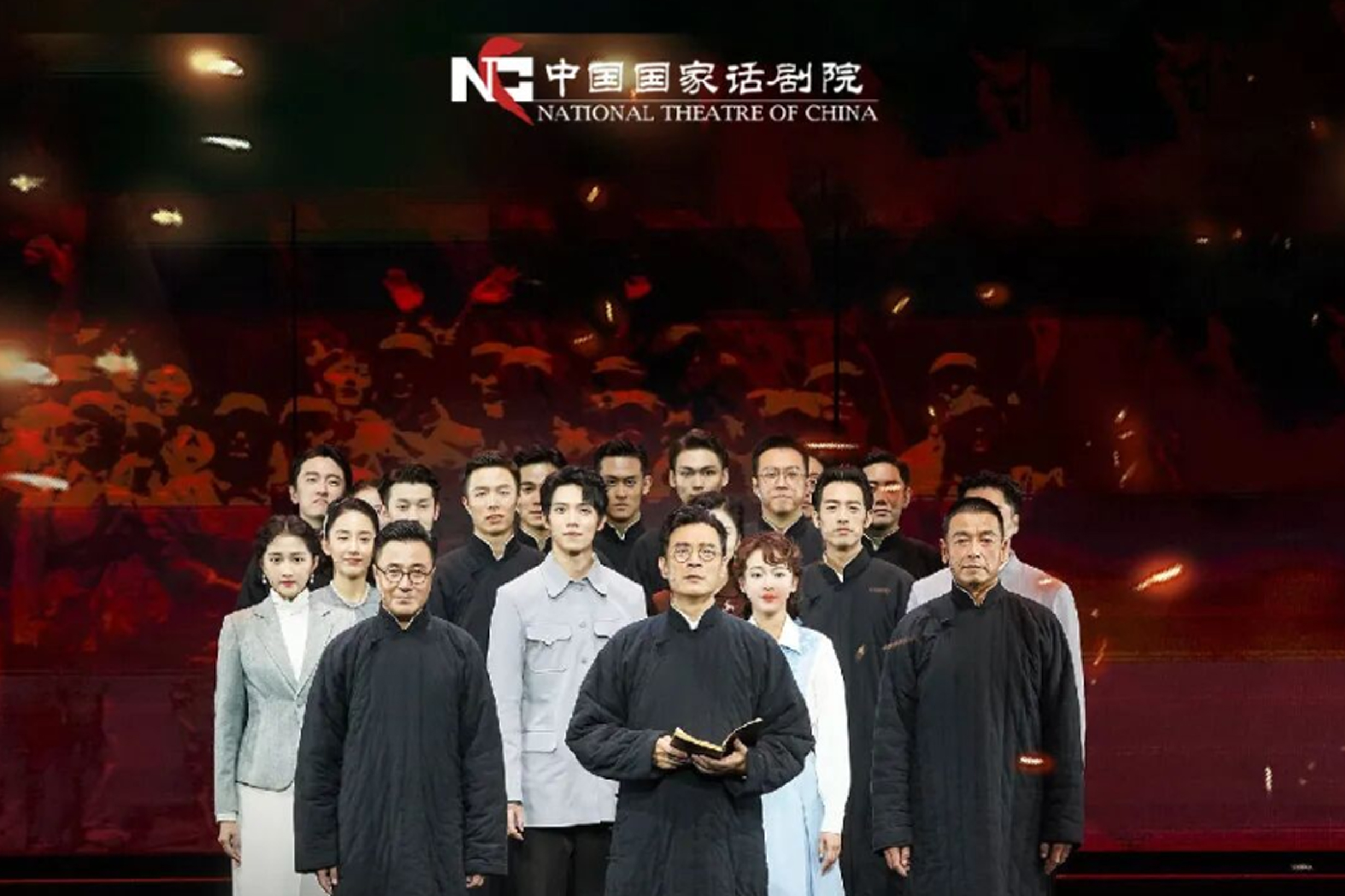 李光洁、罗一舟主演！国话首部文献话剧《弦歌不辍唱山河——抗战中的文艺》高燃开票！