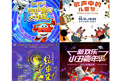 六一特辑｜不必刻意长大，来浙演找回你内心的“小孩”！（文末有礼）