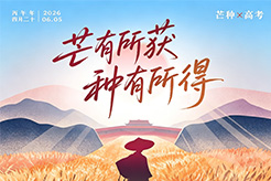 芒种忙什么？浙演“种文化”