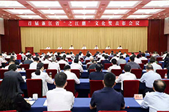 首届浙江省“之江潮”文化奖表彰会议召开，浙江演艺集团斩获1项大奖及2项优秀奖