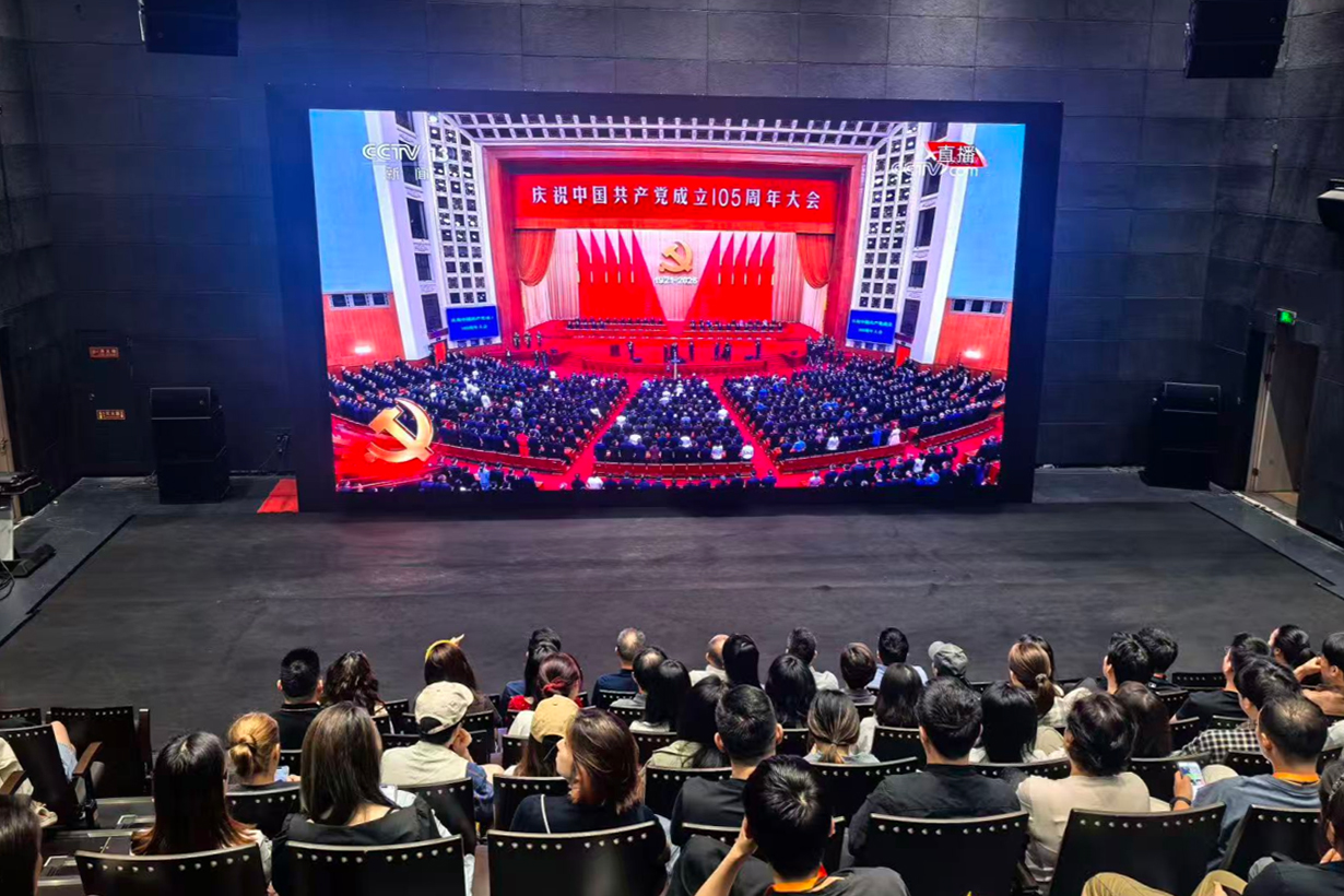 浙江演艺集团组织集中收看庆祝中国共产党成立105周年大会