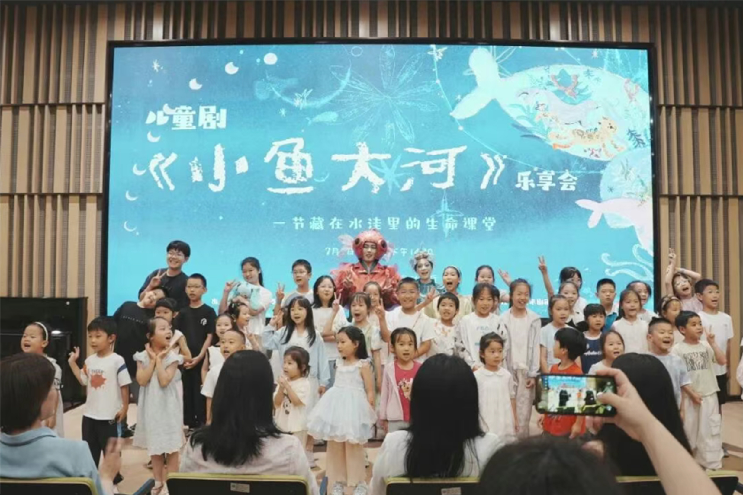 打磨舞台精品，践行美育使命｜儿童剧《小鱼大河》专家研讨会与乐享会相继举办