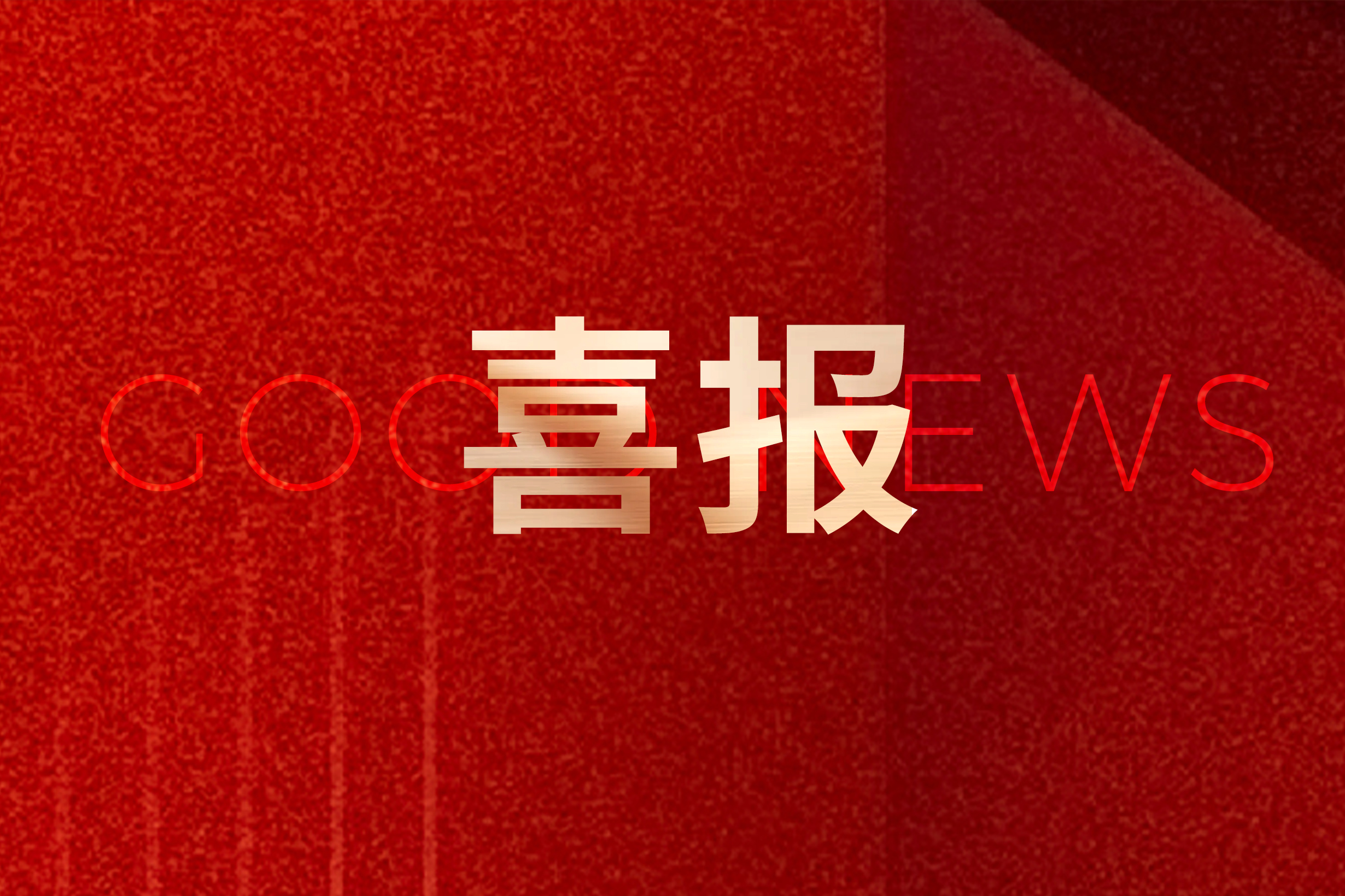 浙江演艺集团6部作品入选浙江省“十五五”首批舞台艺术重点创作项目名单