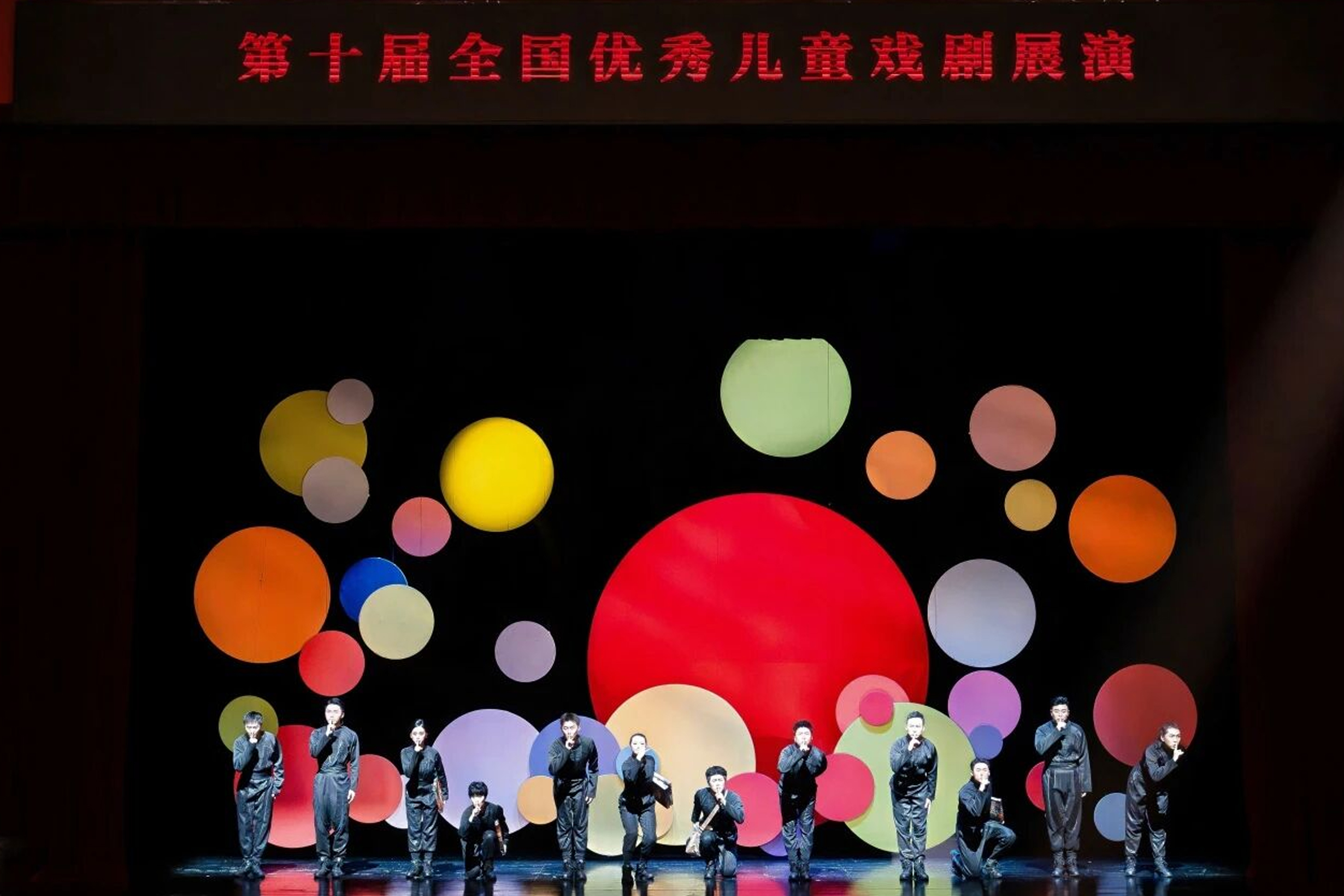 浙演·浙江儿艺《山海奇幻梦》亮相第十届全国优秀儿童戏剧展演