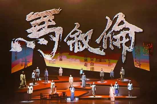 “人因为思想而伟大” —— 观话剧《马叙伦》